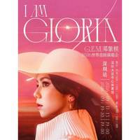 摩天轮票务 G.E.M.邓紫棋 I AM GLORIA世界巡回演唱会录入代拍