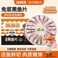 何氏蹦蹦鱼 快煮黑鱼片 250g