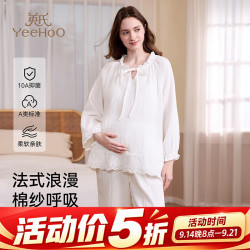 英氏 10A抑菌月子服孕妇秋季家居服睡衣 法式奶白 XL