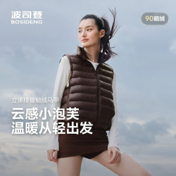 波司登 轻暖鹅绒排骨条羽绒马甲 B260135052