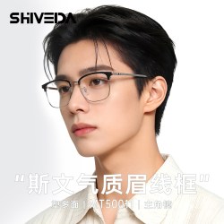 蔡司 1.67泽锐单光防蓝光Plus铂金膜镜片*2片+诗维达398系列镜架（国货精品尝鲜价）