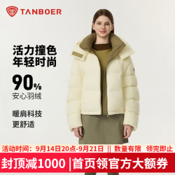 坦博尔 春季新款羽绒服女短款休闲时尚保暖外套 雪芙米 L (170)