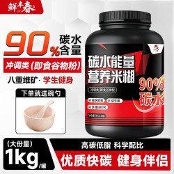 鲜丰春 碳水能量营养米糊 高碳低脂 1kg 罐装