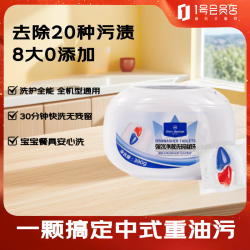 1号会员店 OM四合一洗碗凝珠 强效净澈 30颗 多效合一洗碗机洗涤剂洗碗粉块 99.9%除菌洗碗凝珠30颗