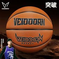 VEIDOORN 篮球7号蓝球比赛6号女生5儿童成人耐打手感好训练防滑