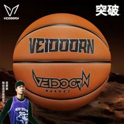 VEIDOORN 篮球7号蓝球比赛6号女生5儿童成人耐打手感好训练防滑