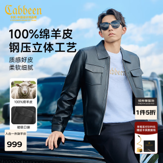 卡宾 真皮 男士皮夹克  煤黑色01 XL