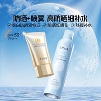 欧诗漫 珍珠零感美白防晒50ml防晒乳+保湿喷雾