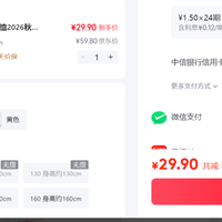 订单截图缩略图