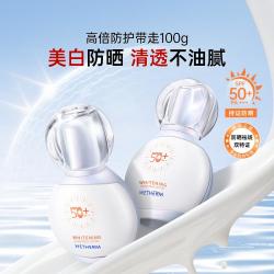 温碧泉 美白防晒乳SPF50+防护清透肤感防晒霜军训