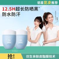 袋鼠妈妈 冰感防晒啫喱男女孩专用隔离紫外线高倍防晒乳