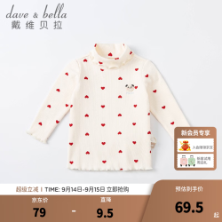 戴维贝拉 DAVE＆BELLA）洋气儿童t恤女童宝宝长袖上衣幼儿春装中大童打底衫幼儿套头衫 米白 110cm（身高100-110cm）