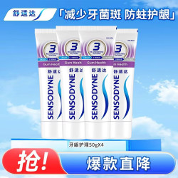 舒适达 多效牙龈护理 抗敏感牙膏 50g*4支