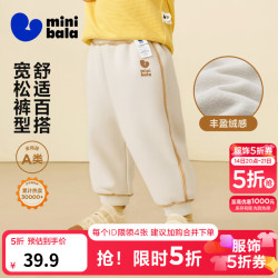 迷你巴拉 男童女童运动裤宝宝加绒保暖儿童休闲 浅卡其50311 100