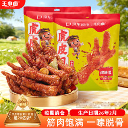 王小卤 虎皮凤爪618g缤纷装*2袋