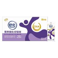 舒化 伊利舒化无乳糖低脂牛奶220ml×24盒