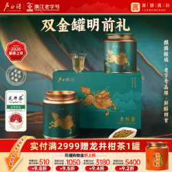 卢正浩 麒麟献瑞 绿茶明前龙井茶叶礼盒200g