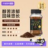 UCC 117 速溶咖啡粉