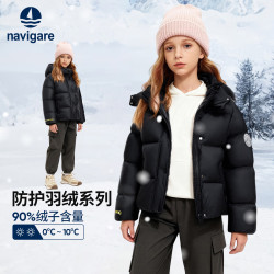 navigare 反季节防护羽绒系列 儿童连帽羽绒服 120