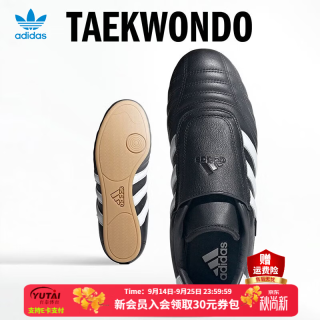 adidas 三叶草女鞋TAEKWONDO薄底时尚易搭跆拳道文化轻质舒适运动休闲鞋