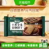 康师傅 无糖低GI十黑全麦谷物饼干 204g