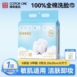 棉柔壹品 100%纯棉悬挂式一次性洗脸巾加大加厚卸妆擦脸洁面棉柔巾
