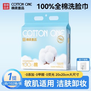 棉柔壹品 100%纯棉悬挂式一次性洗脸巾加大加厚卸妆擦脸洁面棉柔巾