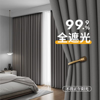 未来式 卧室窗帘免打孔安装2023伸缩杆一整套全遮光2022新款客厅轻奢隔断