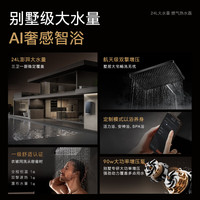 COLMO JSQ46-T1 24L零冷水双擎增压天然气热水器