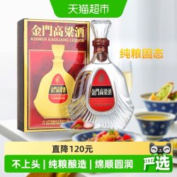 金门高粱酒 823纯粮 58%vol 清香型白酒 600ml 单瓶装