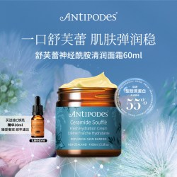 ANTIPODES 舒芙蕾神经酰胺清润面霜60ml补水保湿紧致