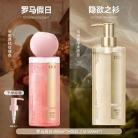 ehd 万人迷香氛沐浴露72小时持久留香男士女洗澡香氛沐浴乳液400ml*2