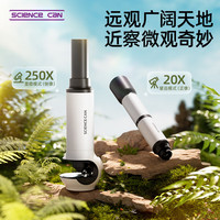 Science Can 显微望远镜 儿童益智玩具