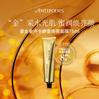 ANTIPODES 鎏金麦卢卡Aura蜂蜜焕亮面膜75ml水润透亮