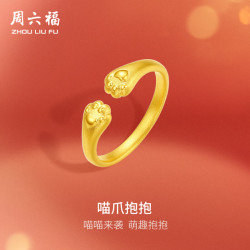 周六福 黄金戒指女足金喵爪抱抱指环送女生 计价 13号-4.03g