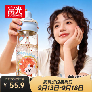 富光 PPSU学生双饮吸管杯 海盐喵蓝 700ml