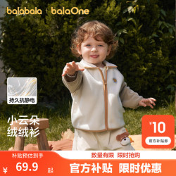 巴拉巴拉 童装儿童外套男女童2026春装宝宝双面摇粒绒抗静电清新撞色上衣萌 奶咖软萌
