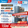 美的 星河5.0纯水版-瞬时 1000G