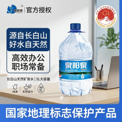 泉阳泉 天然矿泉水 5L