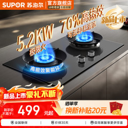 苏泊尔 燃气灶天然气灶5.2KW猛火70%高热效灶煤气双灶大火力防爆台嵌两用燃气灶上门安装NK3