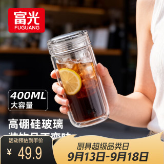 富光 双层高硼硅玻璃杯 茶水分离 500ml