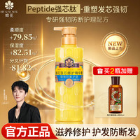 蜂花 护发素 强韧防断500ml