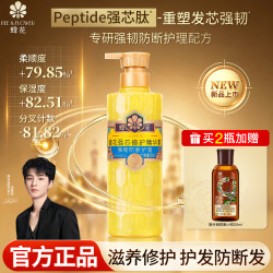 蜂花 护发素 强韧防断500ml