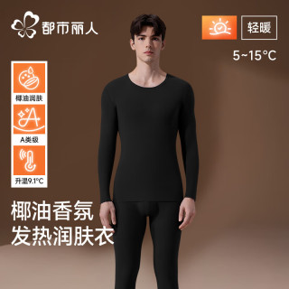 都市丽人 男士保暖内衣2026新款冬季加绒发热内搭打底衫秋衣秋裤套装 简约黑 2XL
