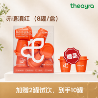 冻干茶粉冷泡茶theayra冷萃速溶大红袍茉莉花滇红乌龙办公室冲饮