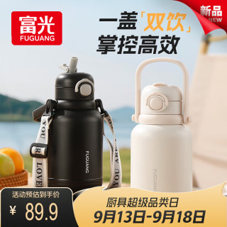 PLUS会员：富光 保温杯316L不锈钢大容量双饮运动户外吸管水杯子壶 860ml