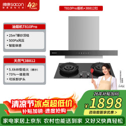 帅康 25m³欧式顶吸抽油烟机T810Pro套装 T810Pro烟机+3B812爆炒炊烟灶天然气