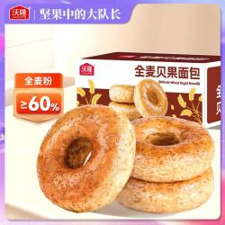 沃隆 全麦贝果早餐面包 整箱糕点健康零食  480g