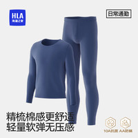 海澜之家 男精梳棉10A抗菌防螨保暖内衣轻薄圆领秋衣裤套装HBANYM4AEE1736 深蓝5001