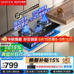 百得 华帝出品液化气燃气灶家用5.0KW嵌入式猛火70%热效率智能定时烟灶联动QE600J